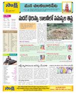 Guntur Amaravathi Constituencies