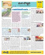 Vijayanagaram Constituencies