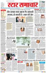 Star Samachar Bhopal