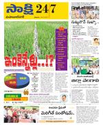 Mahabubnagar District