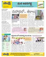 Vijayawada City Constituencies