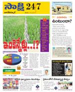 Nagarkurnool District