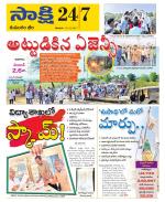 Komaram Bheem District