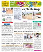 Ranga Reddy Constituencies