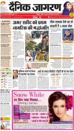 Prayagraj Hindi ePaper, Allahabad Hindi Newspaper - InextLive