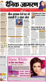 Bareilly Hindi ePaper, Bareilly Hindi Newspaper - InextLive