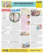 Srikakulam Constituencies