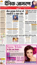 Dehradun Hindi ePaper, Dehradun Hindi Newspaper - InextLive