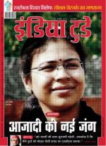 India Today - Hindi