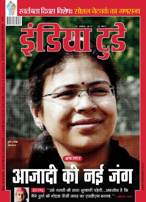 India Today Hindi-21st August 2013