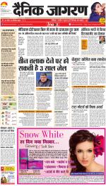 Jamshedpur Hindi ePaper, Jamshedpur Hindi Newspaper - InextLive