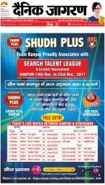 Kanpur Hindi ePaper, Kanpur Hindi Newspaper - InextLive