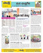 Chittoor Constituencies