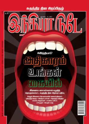 India Today Tamil-21st August 2013