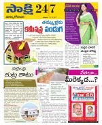 East Godavari District