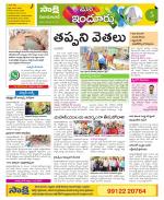 Nizamabad Constituencies