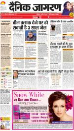 Meerut Hindi ePaper, Meerut Hindi Newspaper - InextLive