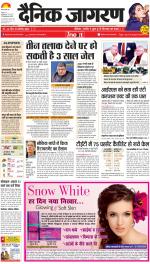 Lucknow Hindi ePaper, Lucknow Hindi Newspaper - InextLive