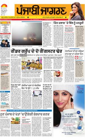 Tarantaran: Punjabi jagran News : 16th December 2017