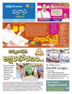 Bhadradri Kothagudem