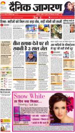 Ranchi Hindi ePaper, Ranchi Hindi Newspaper - InextLive