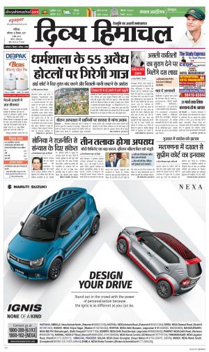 Divya Himachal Chandigarh