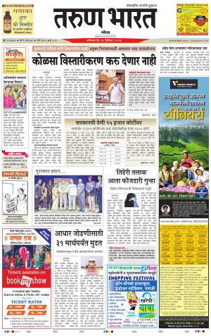 goa tarun bharat daily page