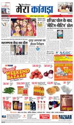 Divya Himachal Dharamsala+ Mera Kangra +Aastha