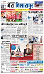 Divya Himachal Dharamsala+Mera Bilaspur +Aastha