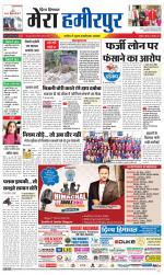 Divya Himachal Dharamsala+Mera Hamirpur +Aastha