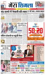 Divya Himachal Shimla+Mera Shimla +Aastha