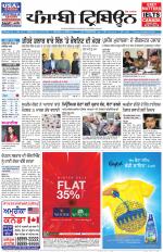 Punjabi Tribune