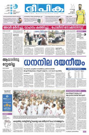 Deepika 16 December 2017