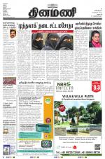 Dinamani - Dharmapuri