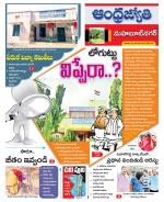 Mahabubnagar District