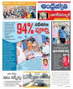 Nagarkurnool District