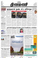 Dinamani -Tirunelveli