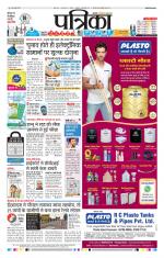Patrika Bhilai