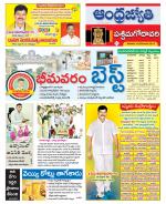 West Godavari District