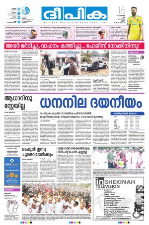 deepika 16 december 2017