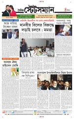 Dainik-Statesman