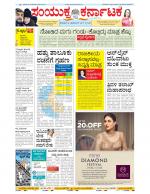 Namma Bengaluru, ಬೆಂಗಳೂರು