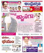 BHADRADRI KOTHAGUDEM