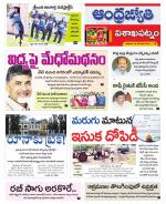 Visakhapatnam District