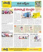 YSR Kadapa Constituencies