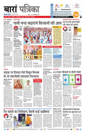 Baran Rajasthan Patrika