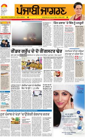 Chandigarh: Punjabi jagran News : 16th December 2017