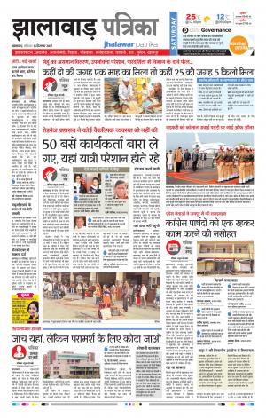 Jhalawar Rajasthan Patrika 