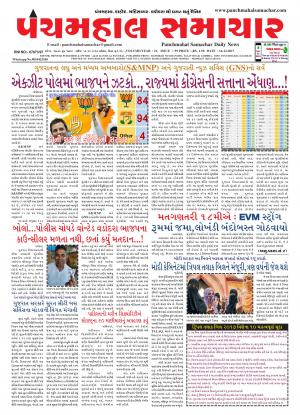 PMS-16-12-2017