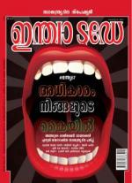 India Today - Malayalam